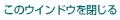 �E�C���h�E�����